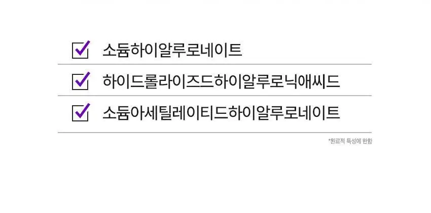 [눙눙이 Pick] 비원츠 피토콜라겐 아이세럼패치 60매 기획 (+눙눙이 스티커 2종) 상세페이지 21
